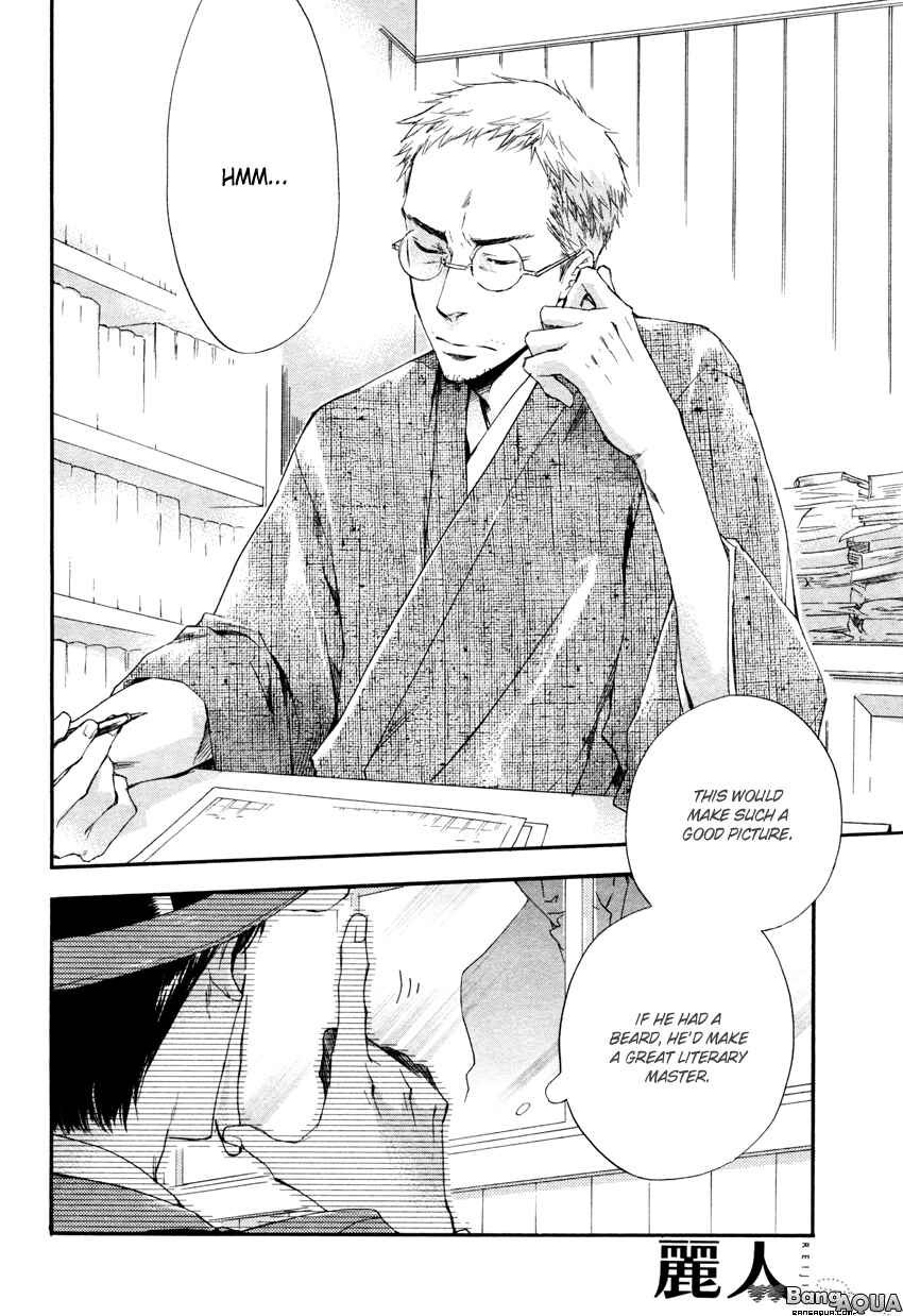 Page 4 Chapter Unknown_595b Kokoro Yaburi