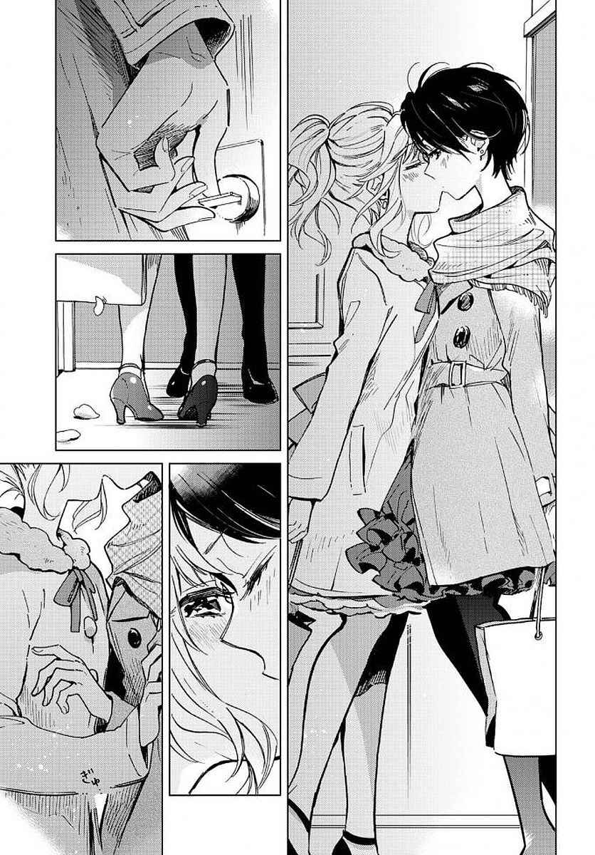 Page 7 Chapter 4 Garasu no Kutsu wo Nigisutete