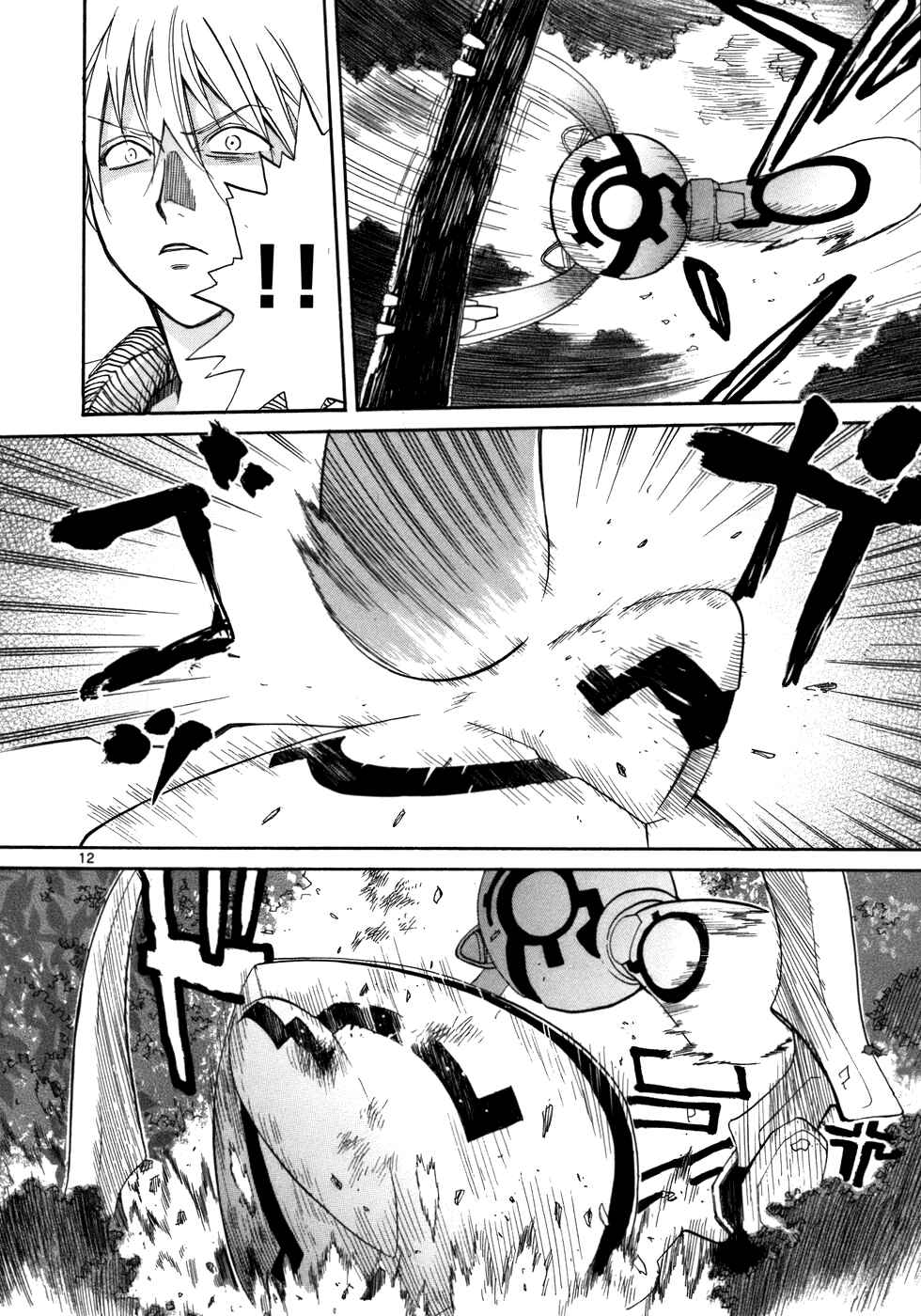 Page 13 Chapter 21 Dolls of God