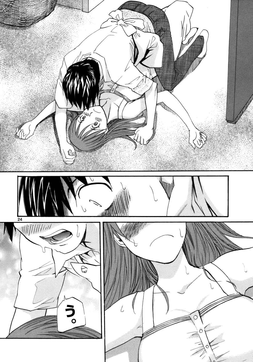 Page 25 Chapter 21 Dolls of God