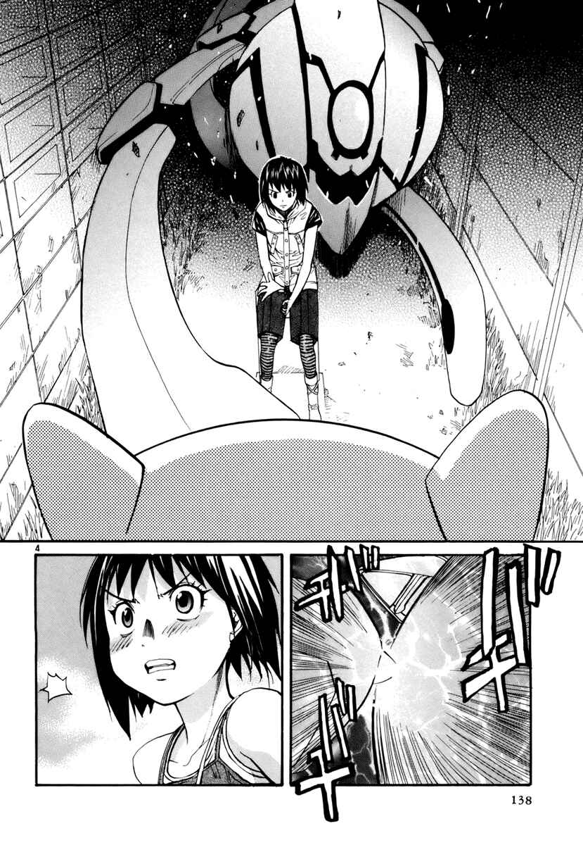 Page 4 Chapter 11 Dolls of God