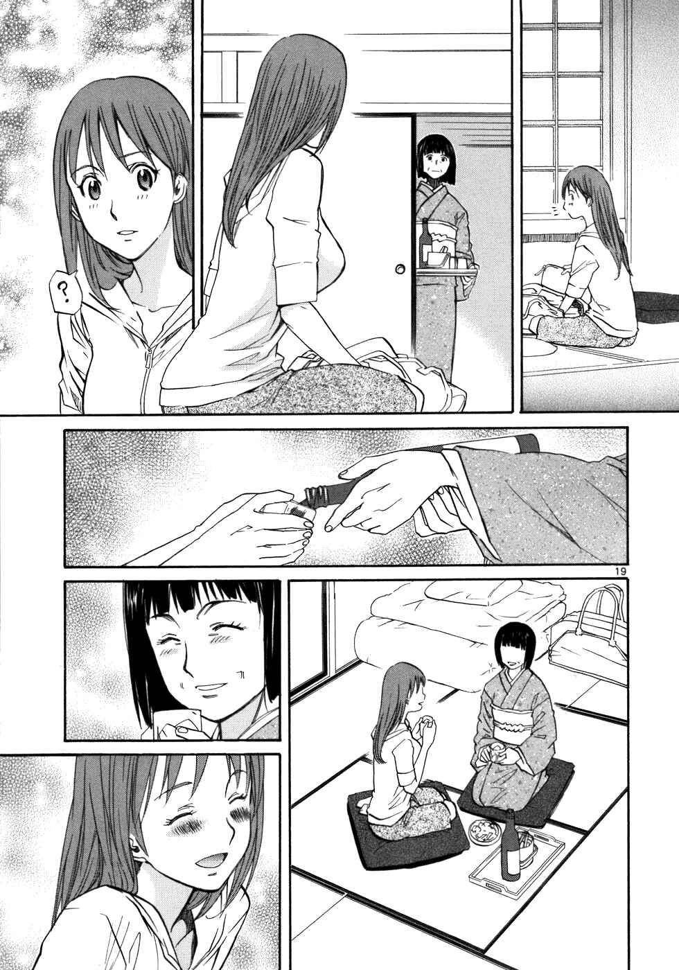Page 24 Chapter 19 Dolls of God