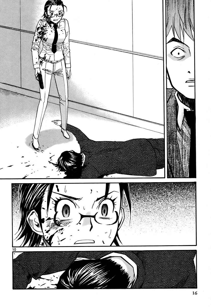 Page 17 Chapter 37 Dolls of God