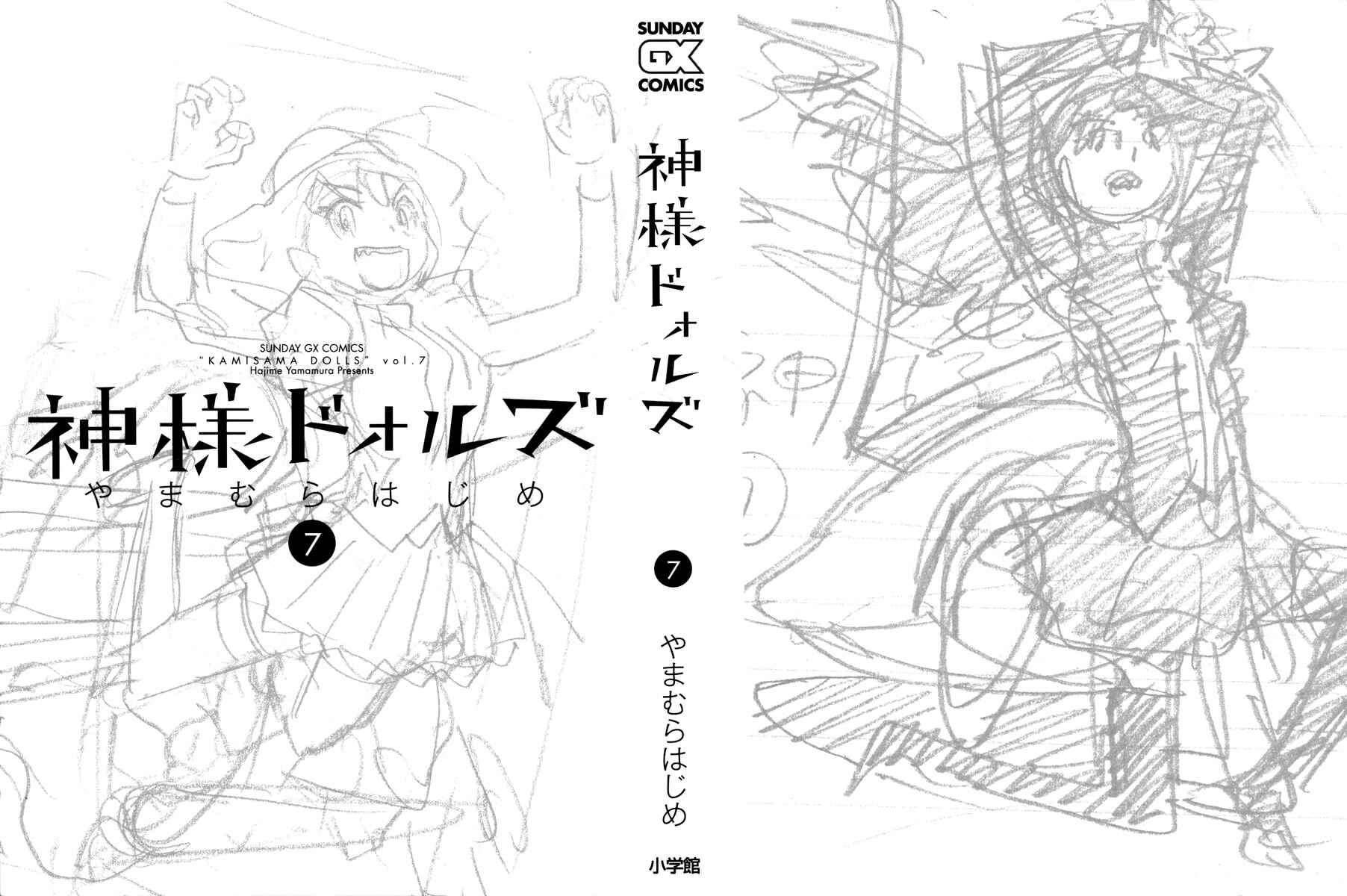 Page 4 Chapter 37 Dolls of God