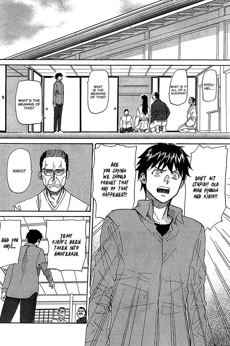 Page 19 Chapter 54 Dolls of God