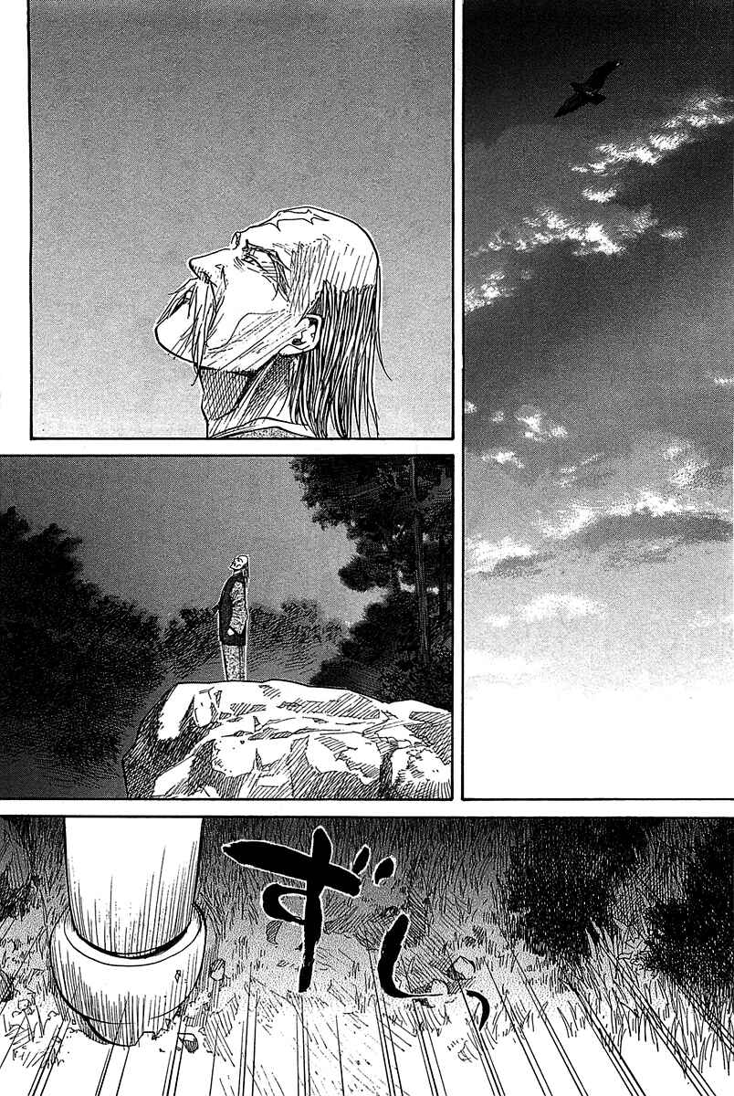Page 20 Chapter 50 Dolls of God