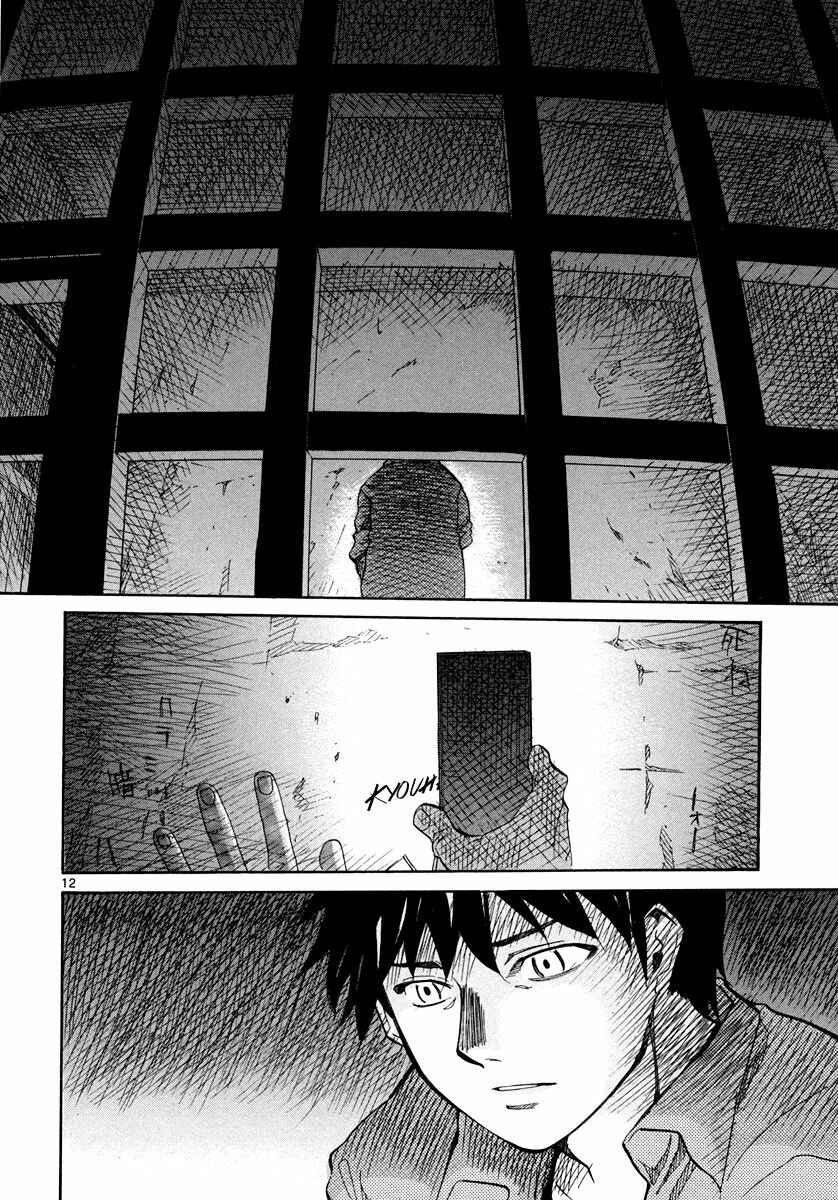 Page 13 Chapter 56 Dolls of God