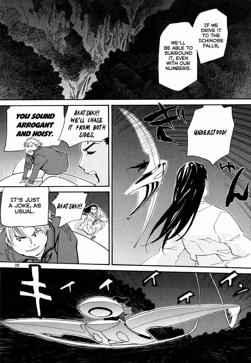 Page 27 Chapter 56 Dolls of God