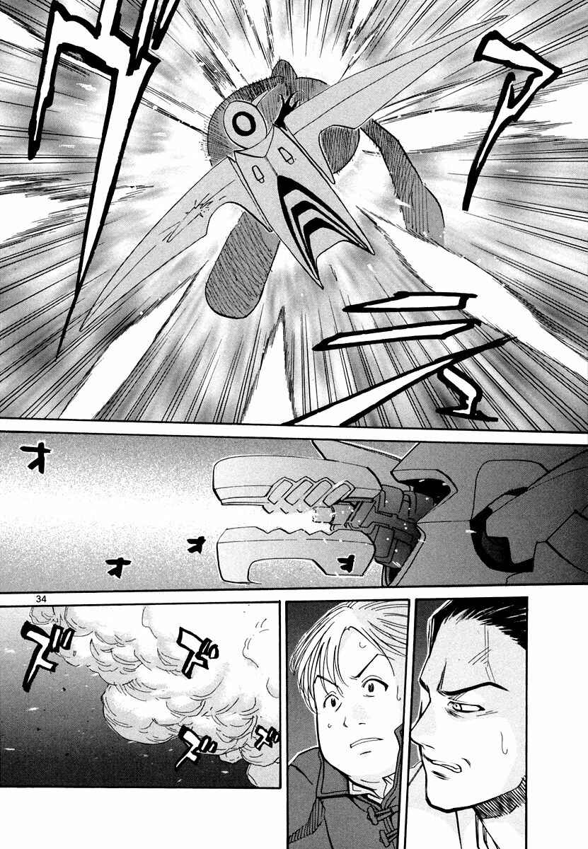 Page 35 Chapter 56 Dolls of God