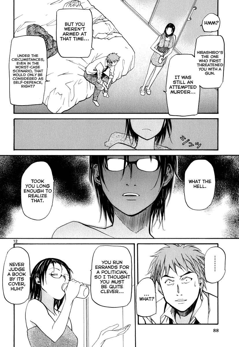 Page 13 Chapter 45 Dolls of God