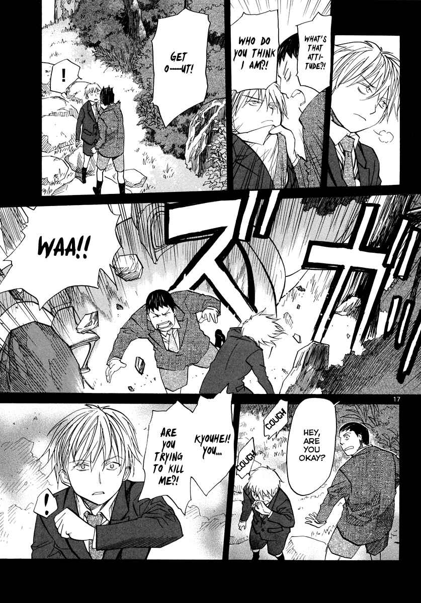 Page 17 Chapter 57 Dolls of God