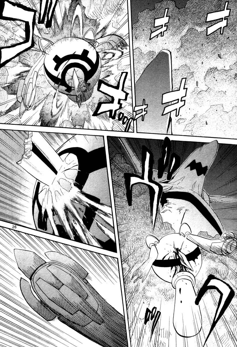 Page 26 Chapter 71 Dolls of God