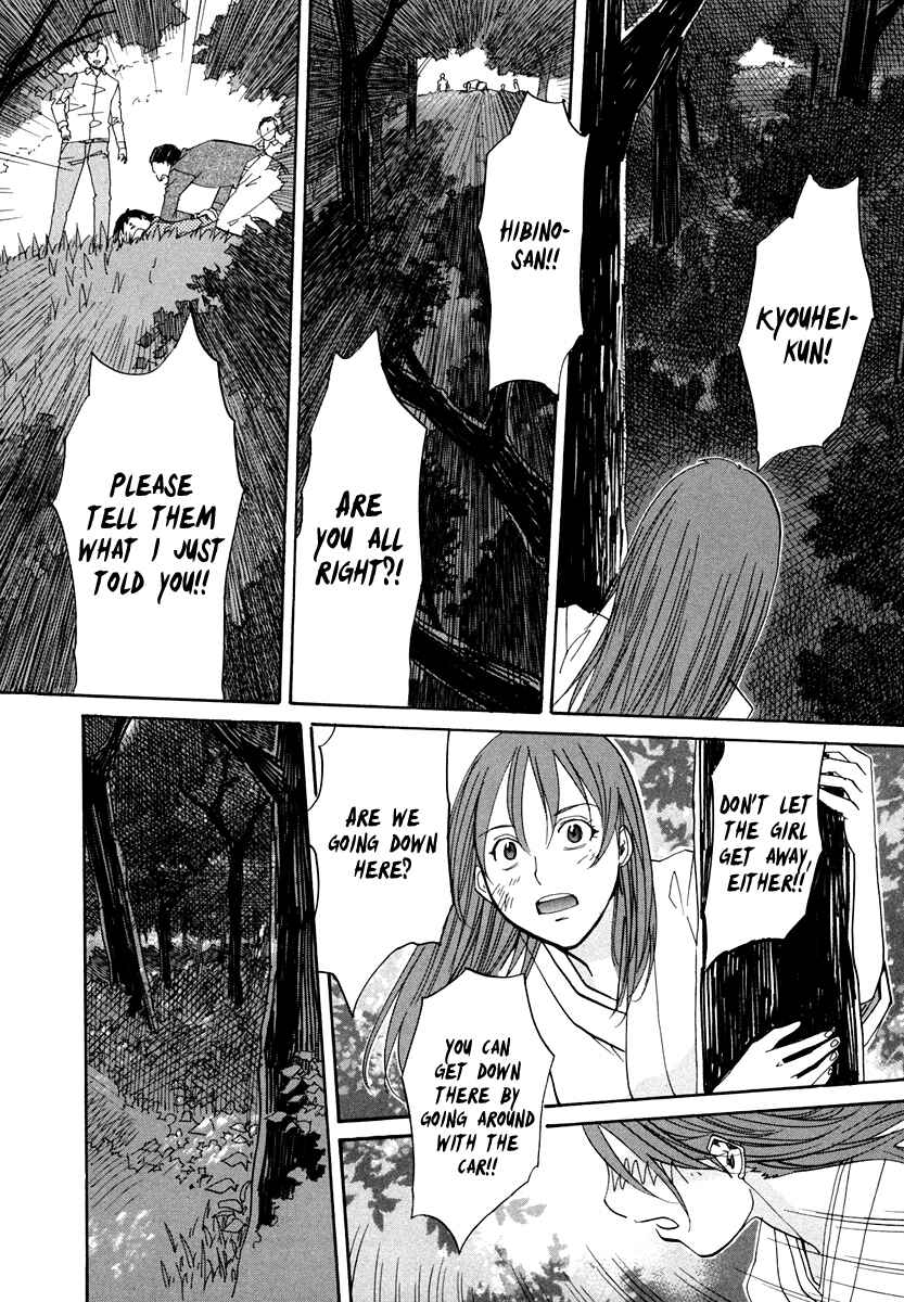 Page 18 Chapter 55 Dolls of God