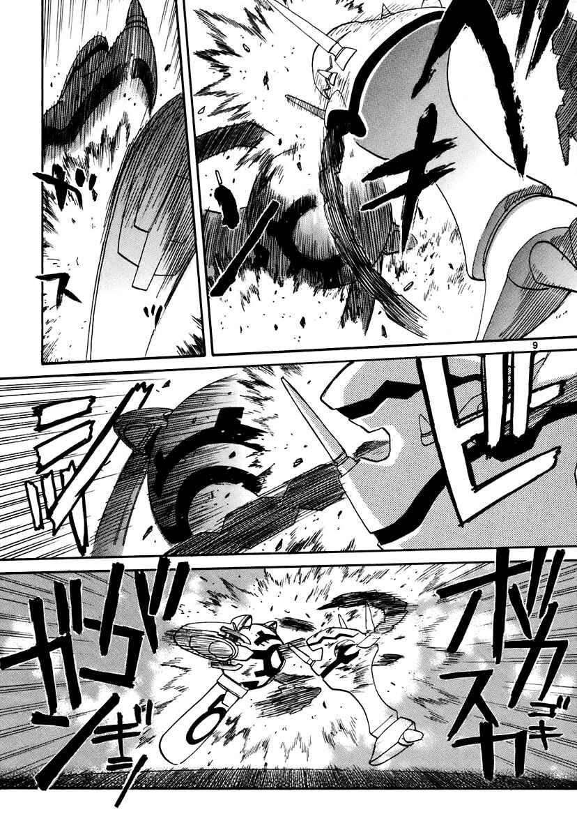 Page 9 Chapter 38 Dolls of God