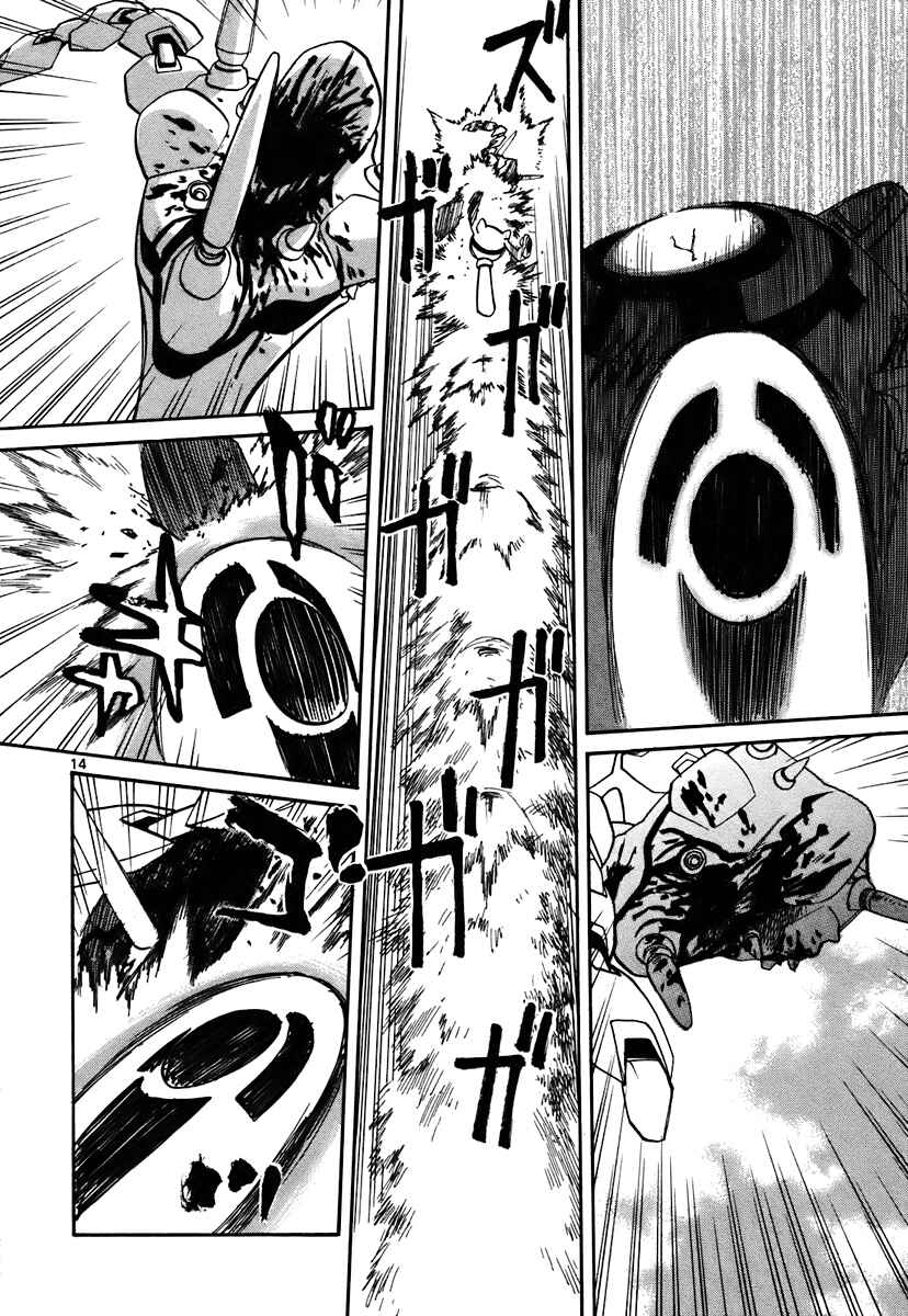 Page 14 Chapter 41 Dolls of God