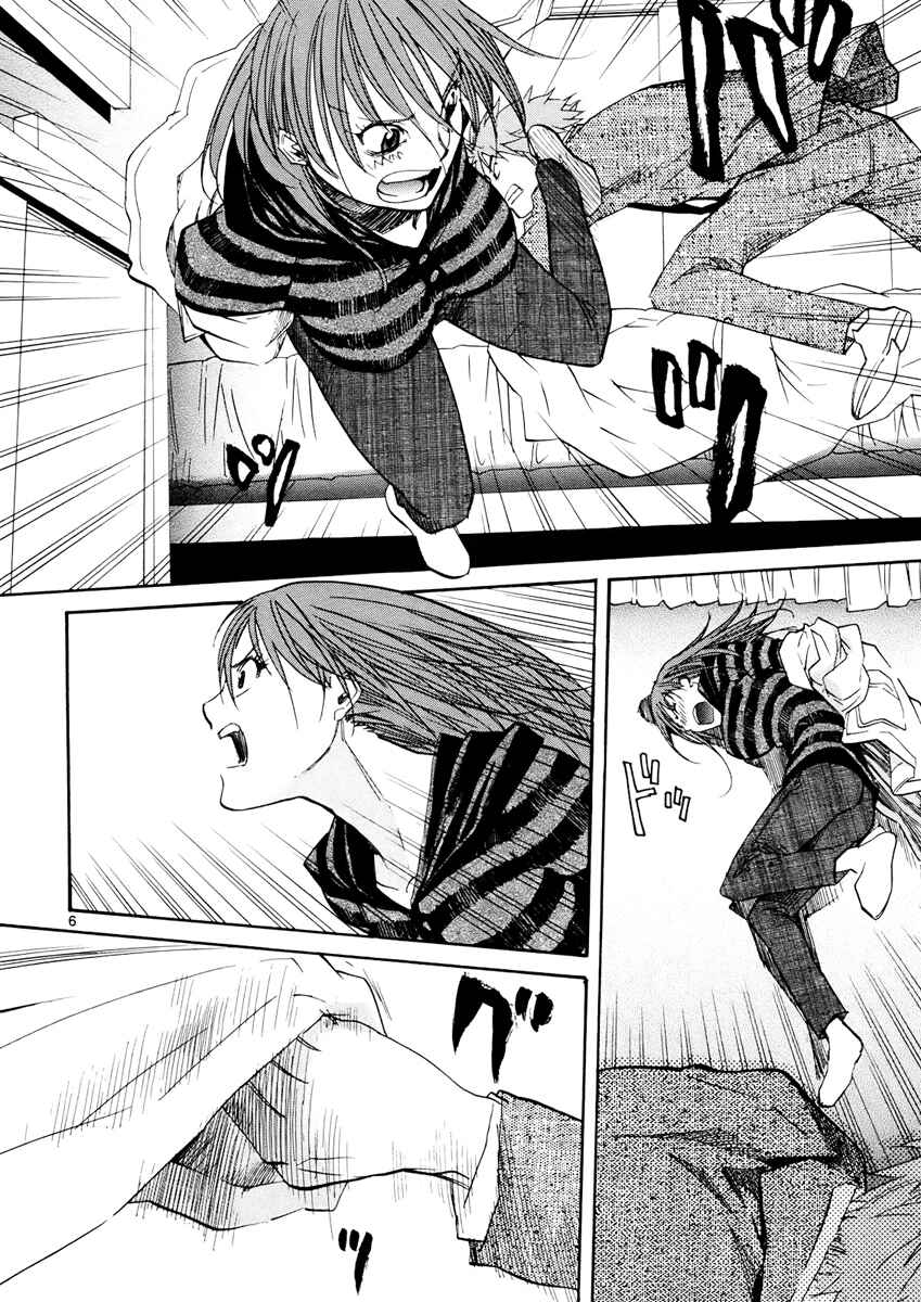 Page 7 Chapter 36 Dolls of God