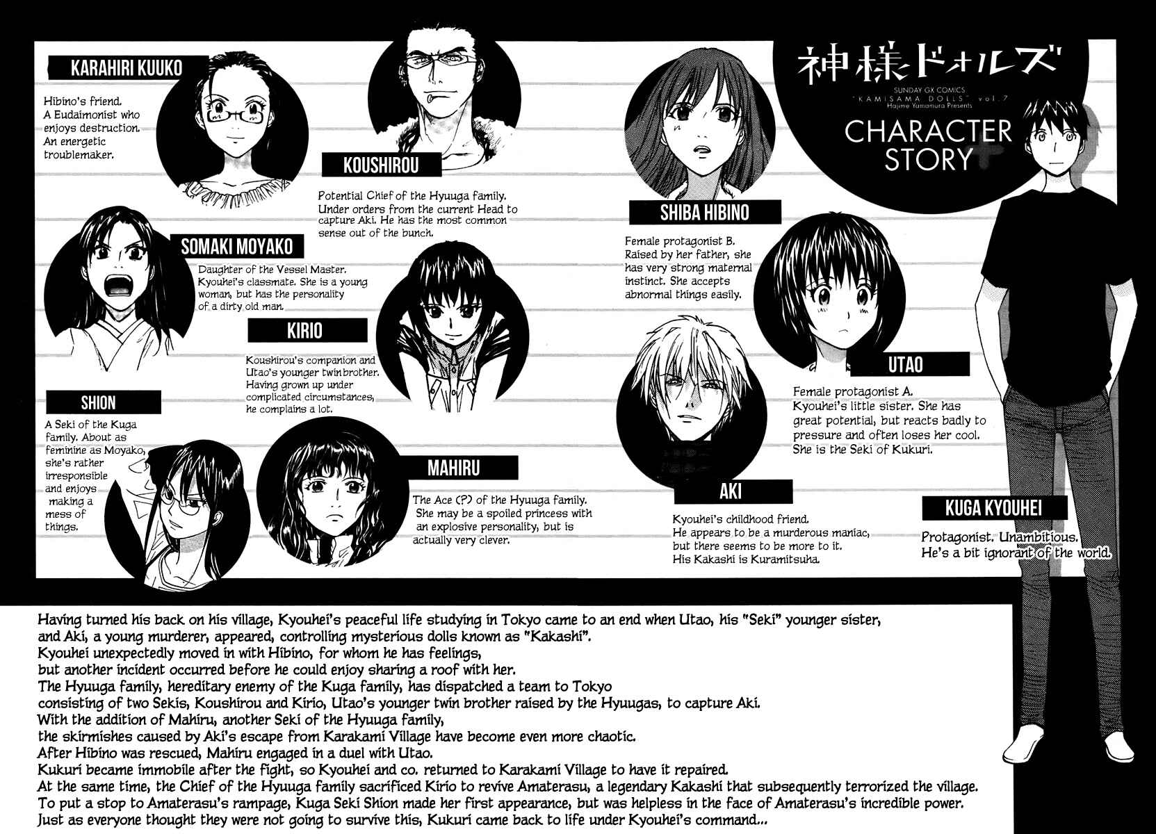 Page 4 Chapter 49 Dolls of God