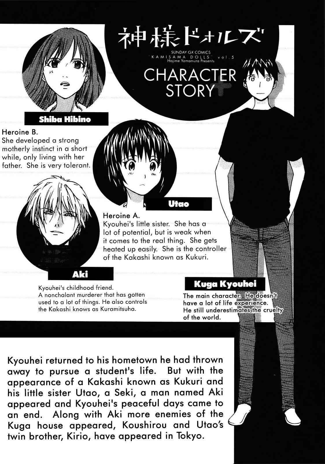 Page 4 Chapter 25 Dolls of God