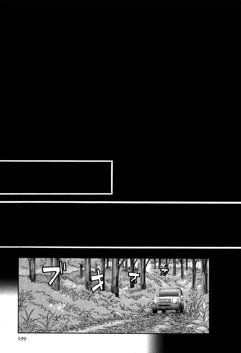 Page 13 Chapter 72 Dolls of God