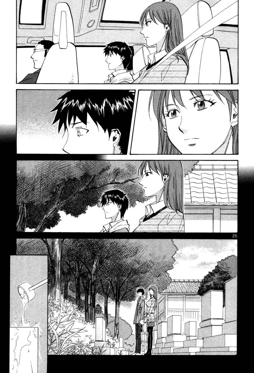 Page 25 Chapter 72 Dolls of God
