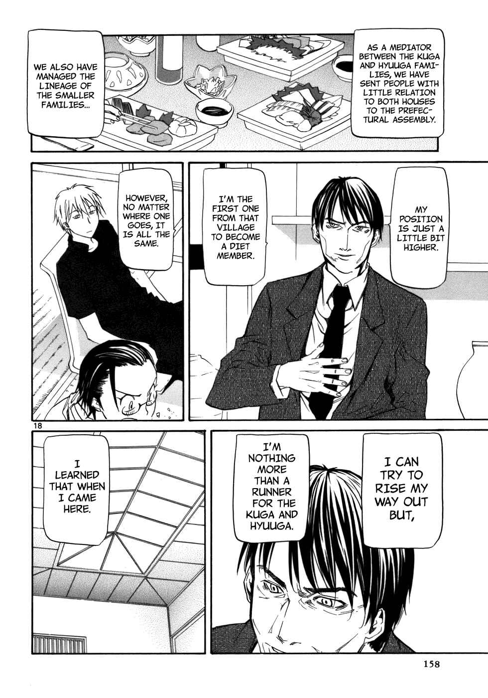 Page 20 Chapter 23 Dolls of God