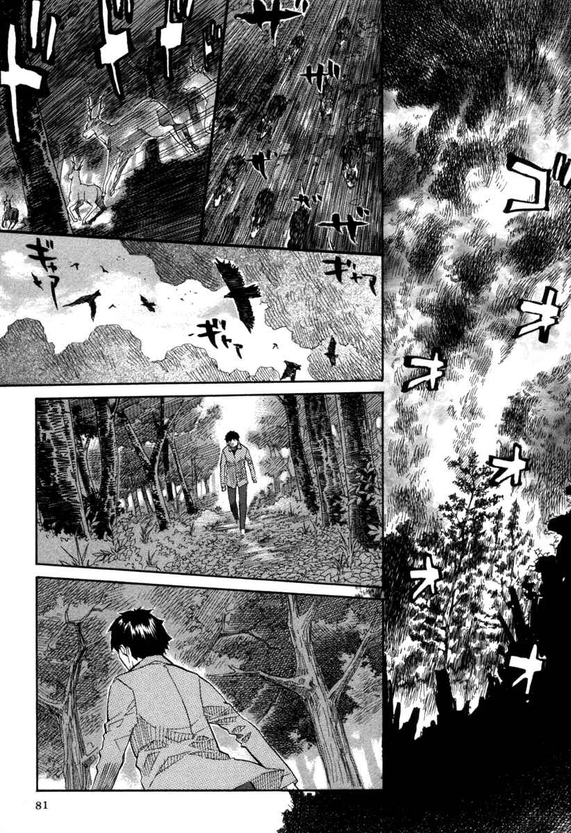 Page 10 Chapter 69 Dolls of God