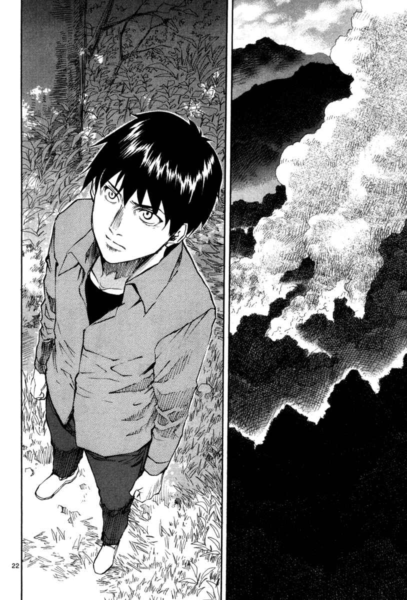 Page 22 Chapter 69 Dolls of God