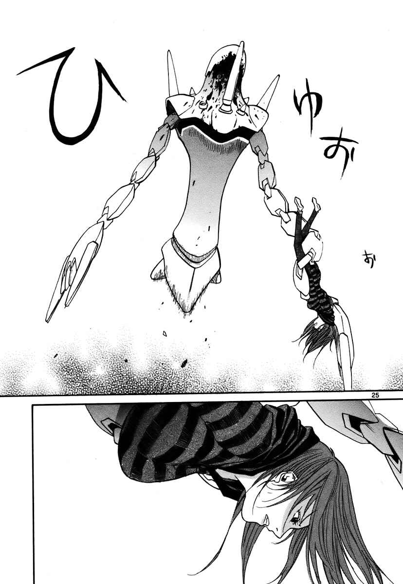 Page 25 Chapter 39 Dolls of God