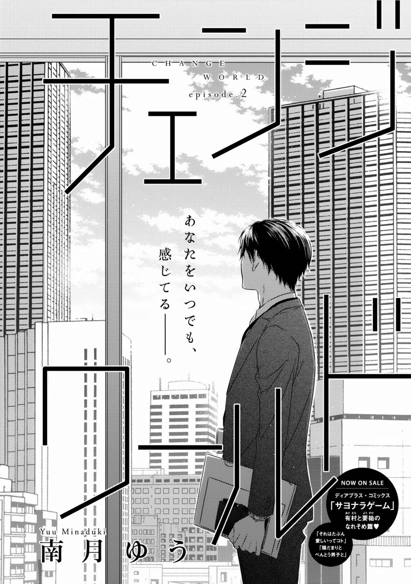 Page 3 Chapter 2 Change World