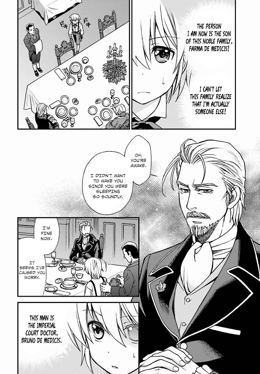 Page 3 Chapter 2 Isekai Yakkyoku