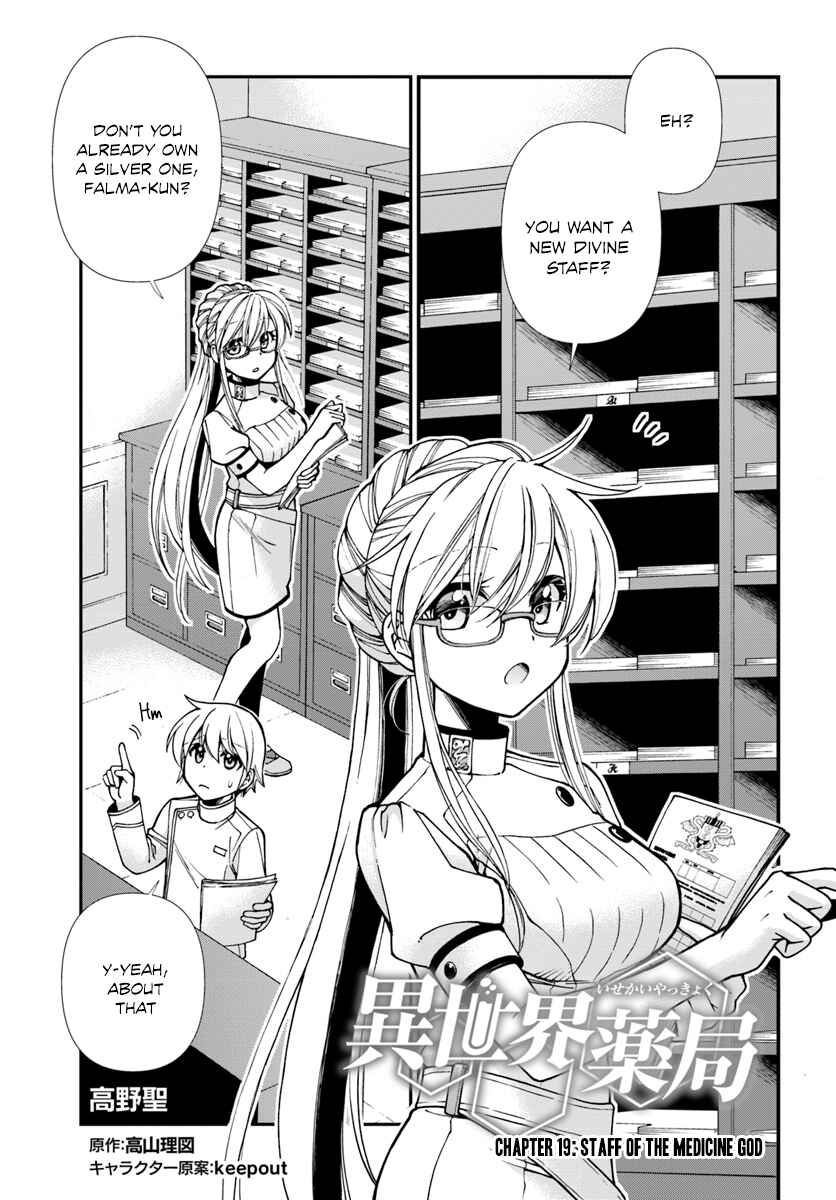 Page 2 Chapter 19 Isekai Yakkyoku