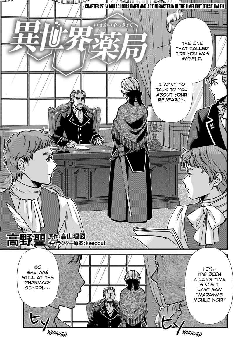 Page 2 Chapter 27.1 Isekai Yakkyoku