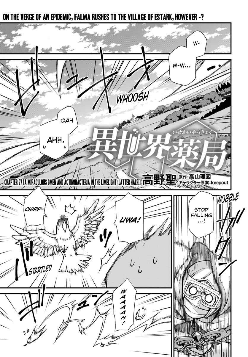 Page 2 Chapter 27.2 Isekai Yakkyoku