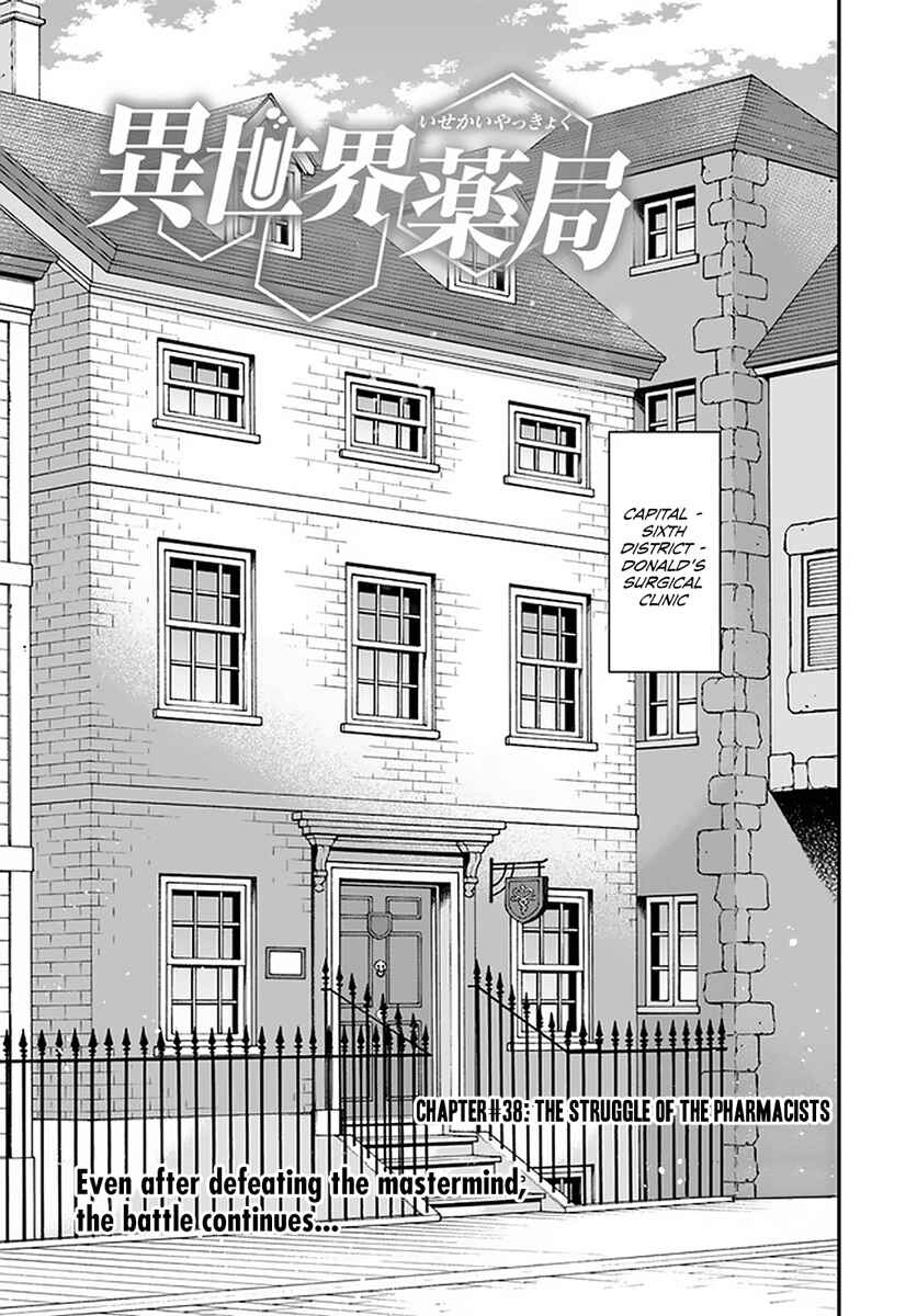Page 2 Chapter 38 Isekai Yakkyoku