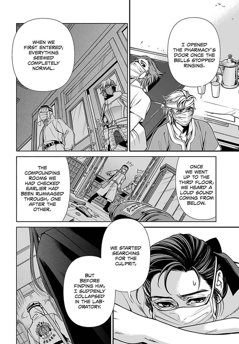 Page 7 Chapter 38 Isekai Yakkyoku