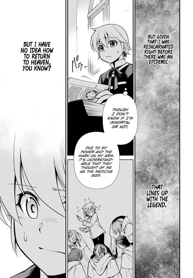 Page 17 Chapter 49 Isekai Yakkyoku