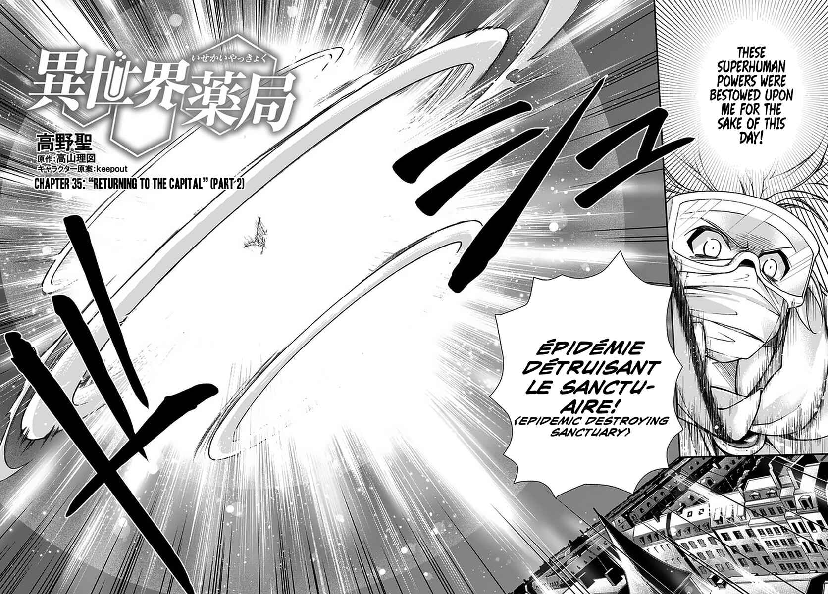 Page 4 Chapter 35.2 Isekai Yakkyoku