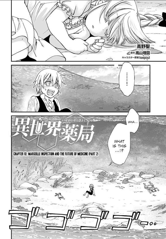 Page 19 Chapter 10 Isekai Yakkyoku
