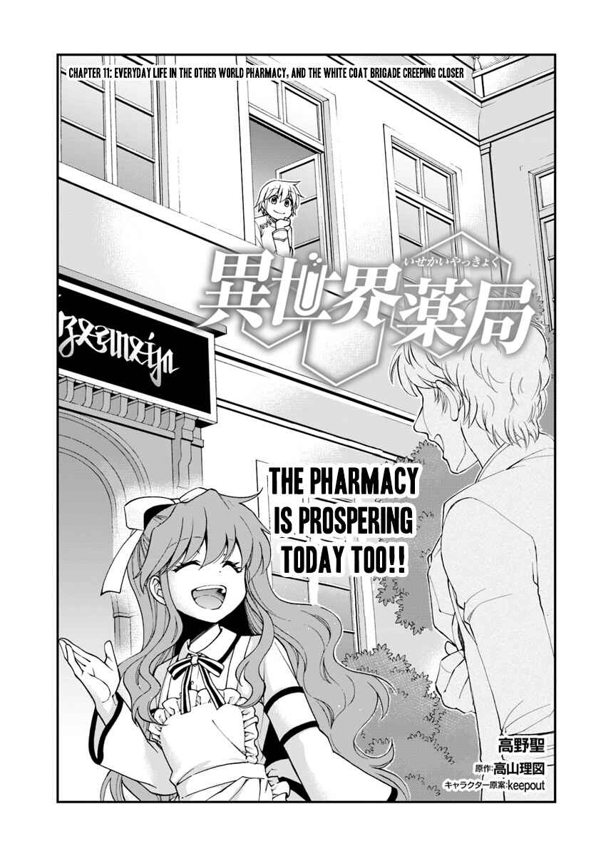 Page 1 Chapter 11 Isekai Yakkyoku