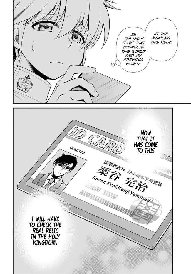 Page 17 Chapter 50 Isekai Yakkyoku