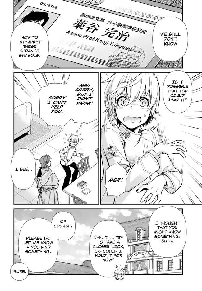 Page 7 Chapter 50 Isekai Yakkyoku