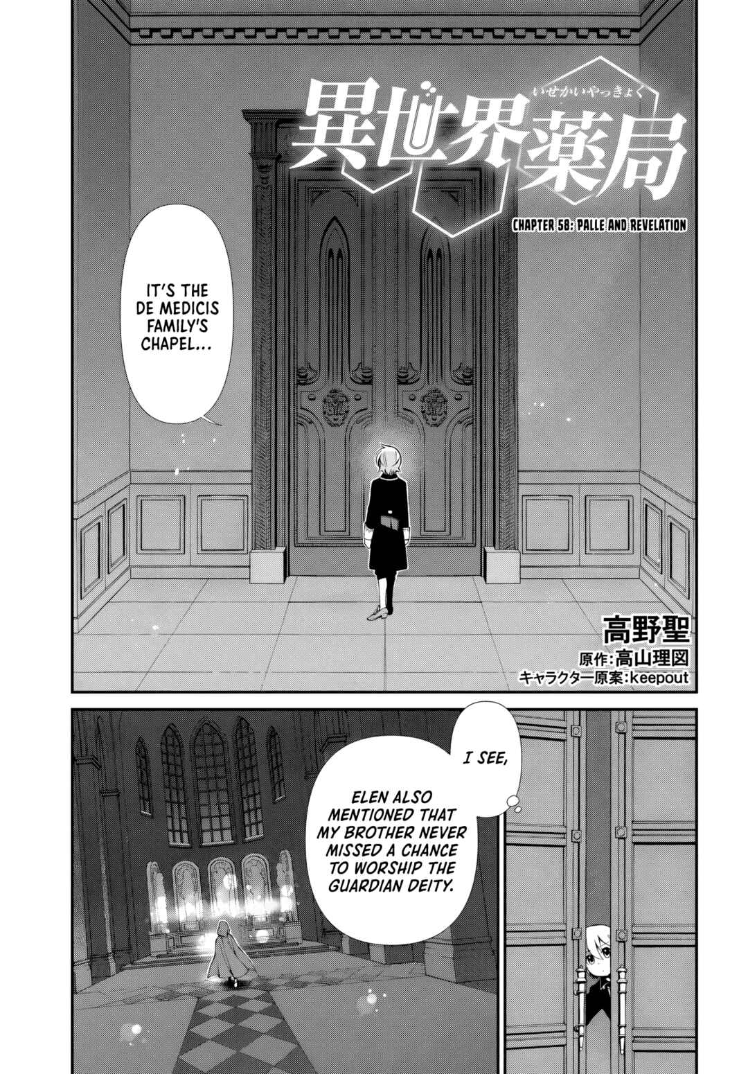 Page 2 Chapter 58 Isekai Yakkyoku