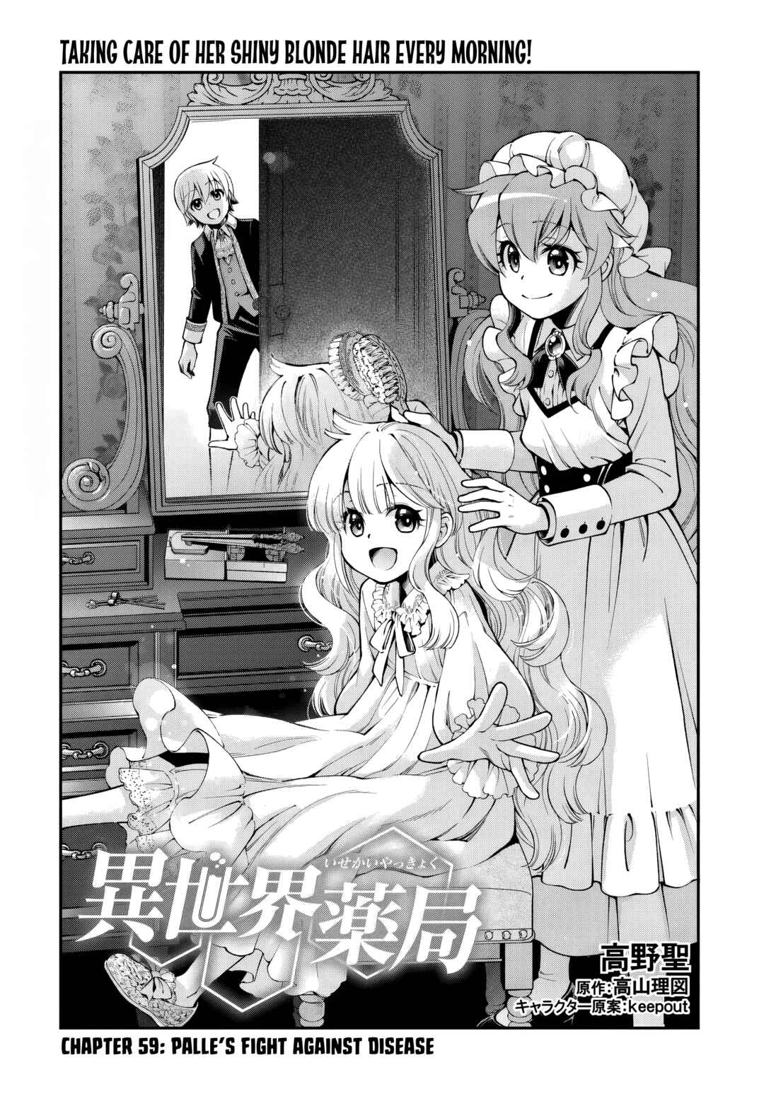 Page 1 Chapter 59 Isekai Yakkyoku