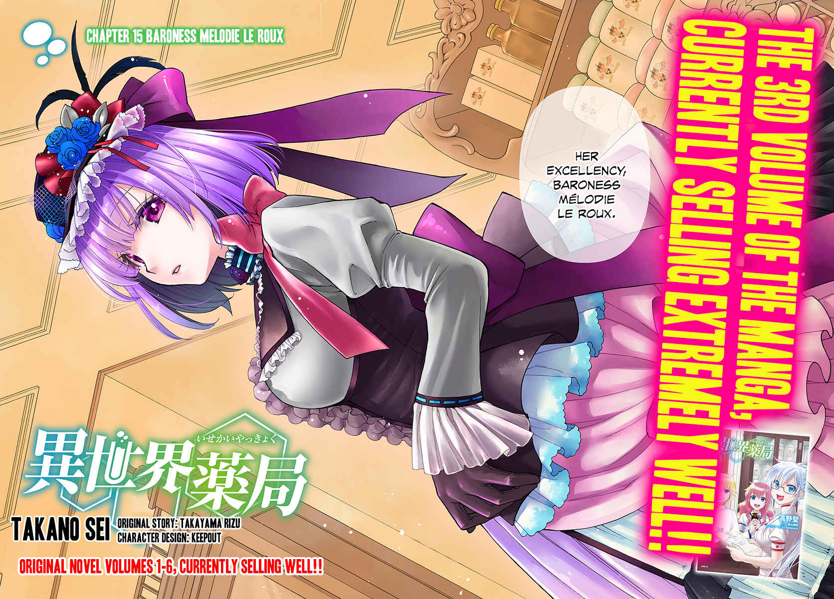 Page 3 Chapter 15 Isekai Yakkyoku