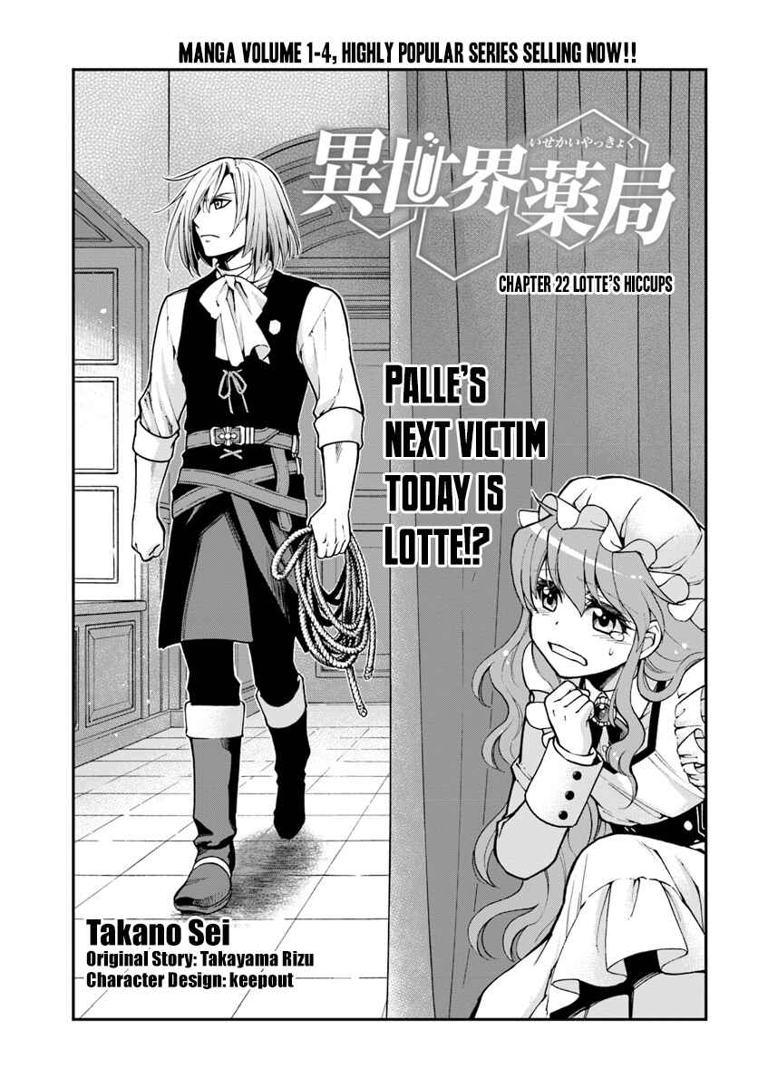 Page 2 Chapter 22 Isekai Yakkyoku