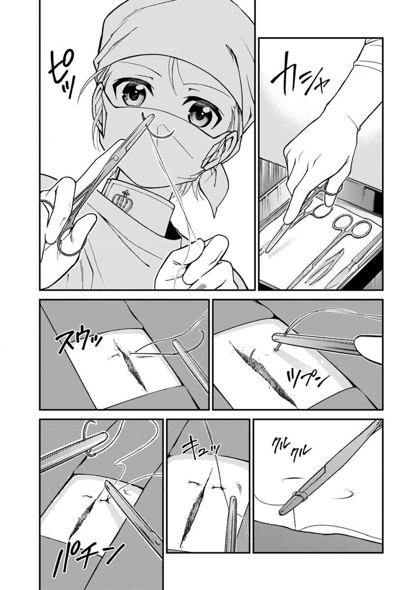 Page 18 Chapter 14 Isekai Yakkyoku