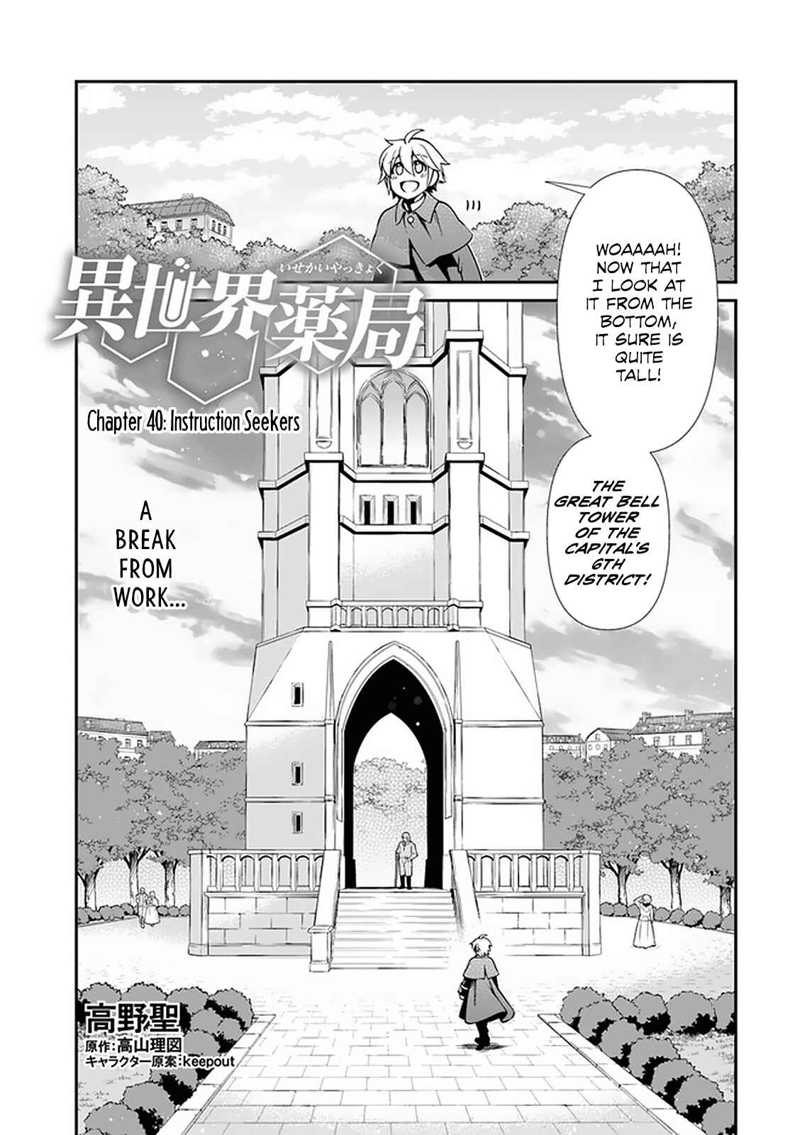 Page 2 Chapter 40 Isekai Yakkyoku