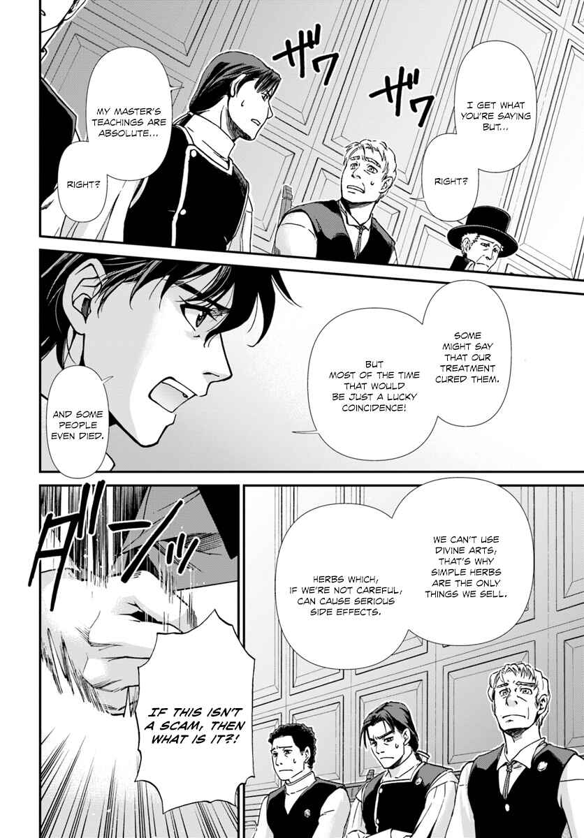 Page 15 Chapter 17.3 Isekai Yakkyoku