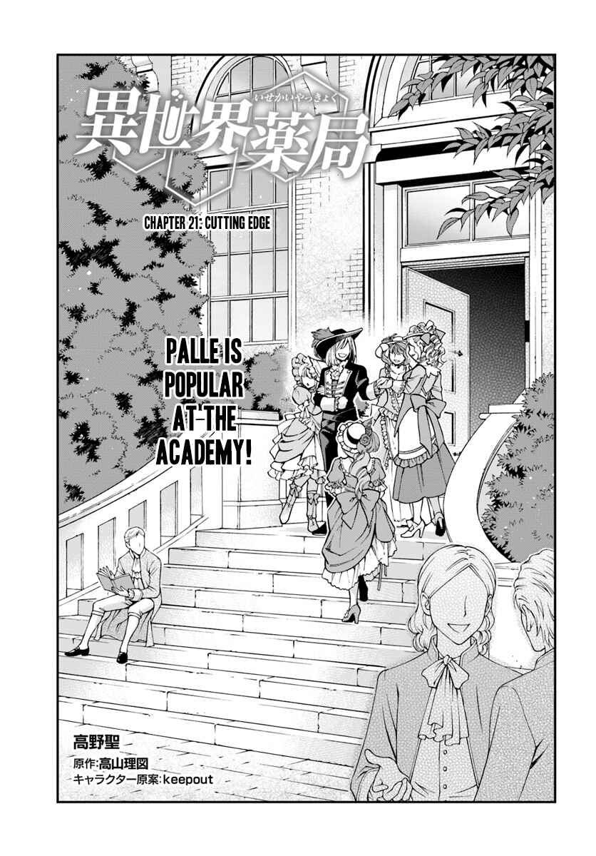 Page 2 Chapter 21 Isekai Yakkyoku