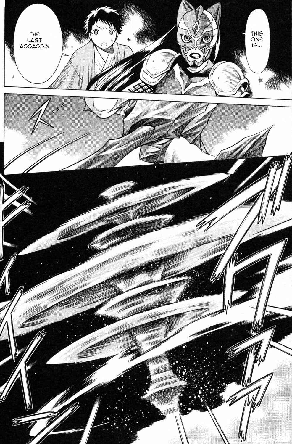 Page 22 Chapter 2 Hakodate Youjin Buraichou Himegami